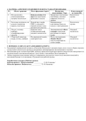Приказ 205 от 30.09 3