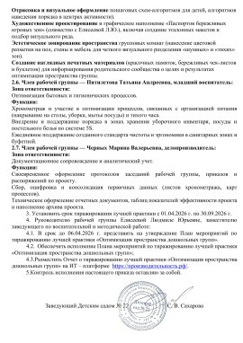 Приказ 60 от 30.03 3