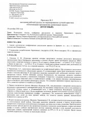 Протокол3
