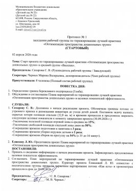 Протокол