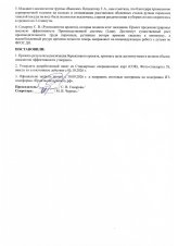 Протокол 3.1