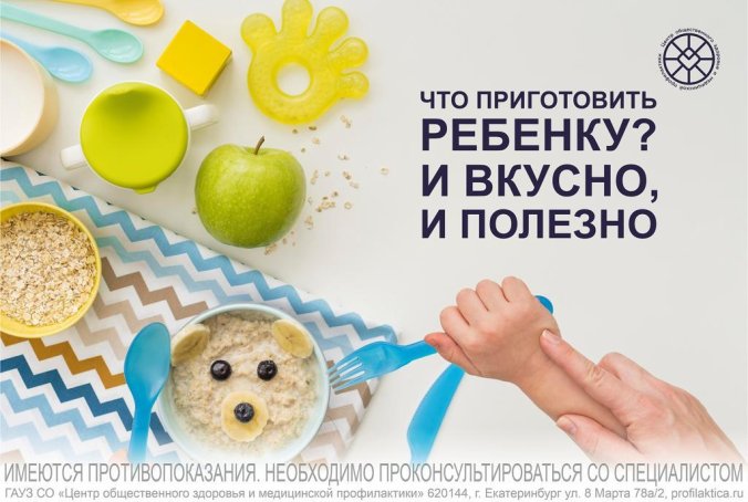 Как кормить ребенка чтобы он был здоров