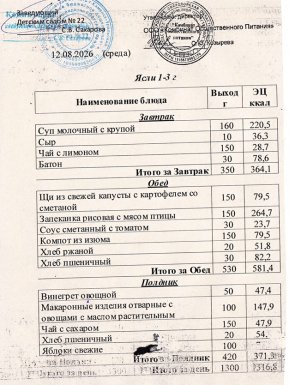 Снимок экрана 11 8 2026 162417