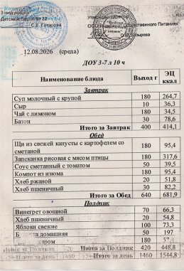 Снимок экрана 11 8 2026 162427