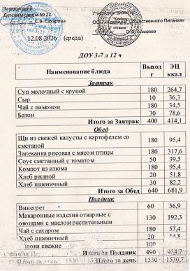 Снимок экрана 11 8 2026 16247