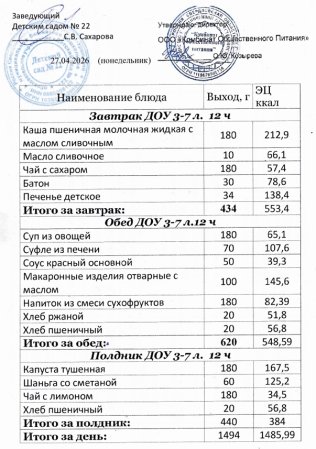 Снимок экрана 27 4 2026 162339 