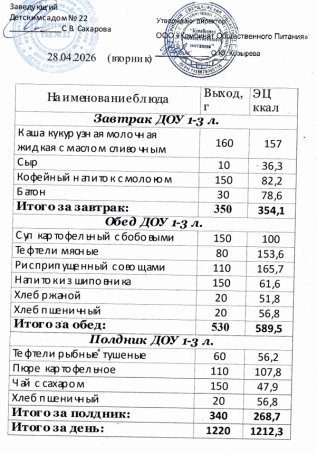 Снимок экрана 27 4 2026 163223 