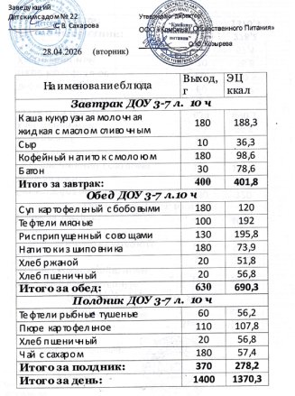 Снимок экрана 27 4 2026 163246 