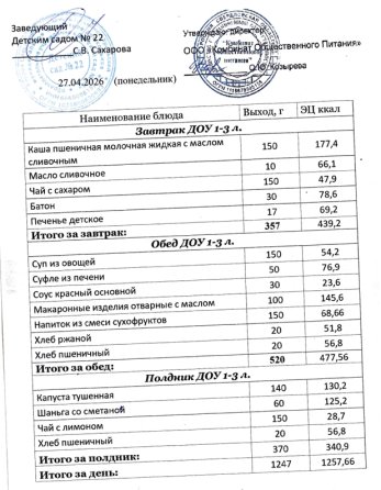 Снимок экрана 27 4 2026 16358 
