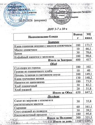Снимок экрана 27 7 2026 165019