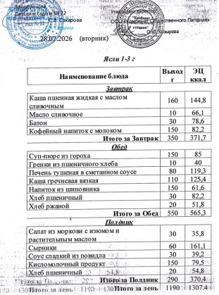 Снимок экрана 27 7 2026 165036