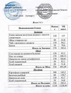 Снимок экрана 29 7 2026 16530