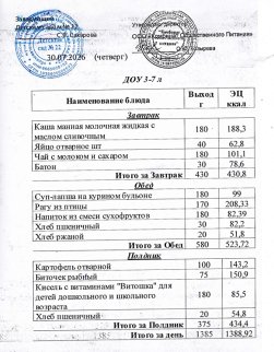 Снимок экрана 29 7 2026 1661