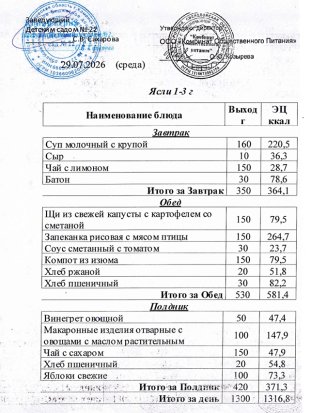 Снимок экрана 29 7 2026 84522