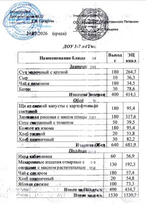 Снимок экрана 29 7 2026 84548