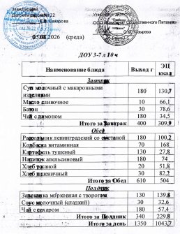 Снимок экрана 4 8 2026 16815