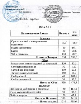 Снимок экрана 4 8 2026 16826
