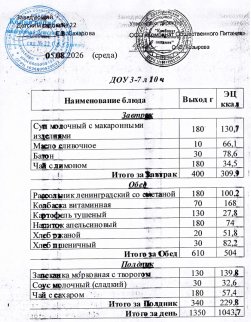 Снимок экрана 4 8 2026 16836