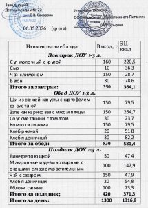 Снимок экрана 5 5 2026 171418 