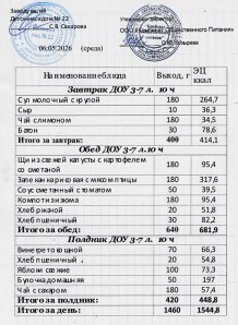 Снимок экрана 5 5 2026 171434 