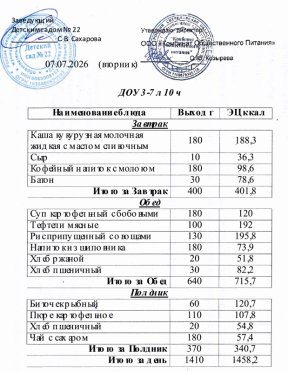 Снимок экрана 6 7 2026 17112