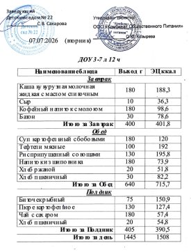 Снимок экрана 6 7 2026 17125