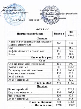 Снимок экрана 6 7 2026 1712