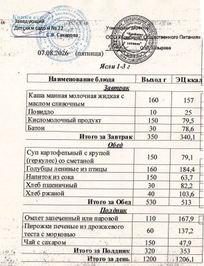 Снимок экрана 6 8 2026 153919