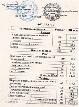 Снимок экрана 6 8 2026 15397
