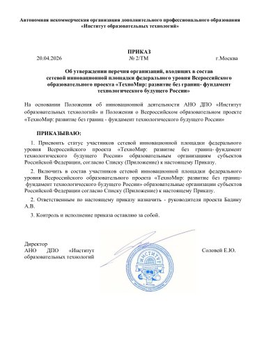 ПРИКАЗ