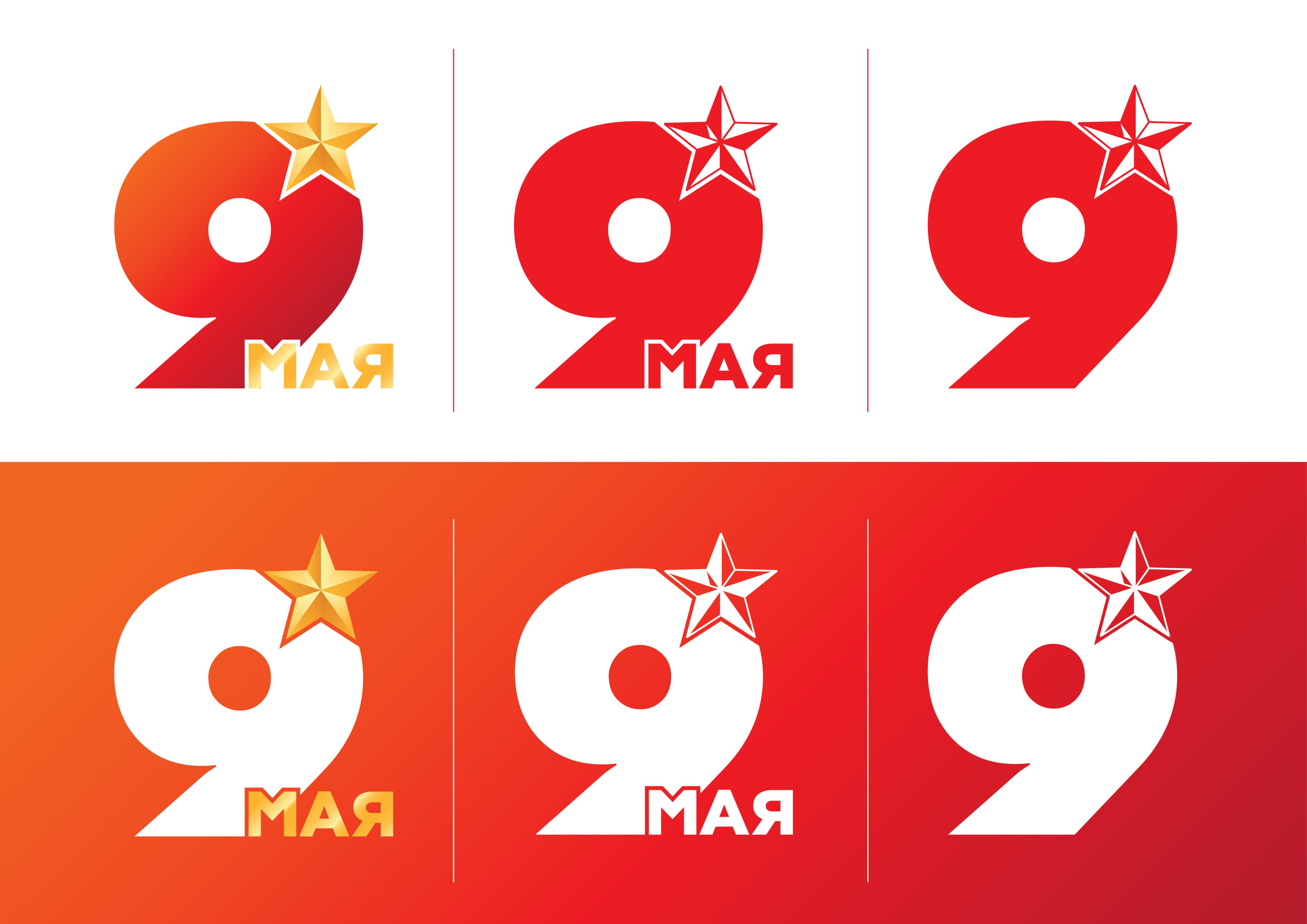 День Победы 81