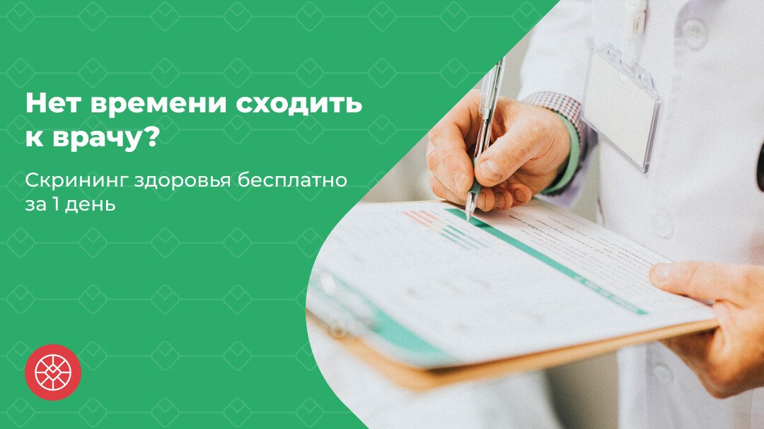 Центр здоровья