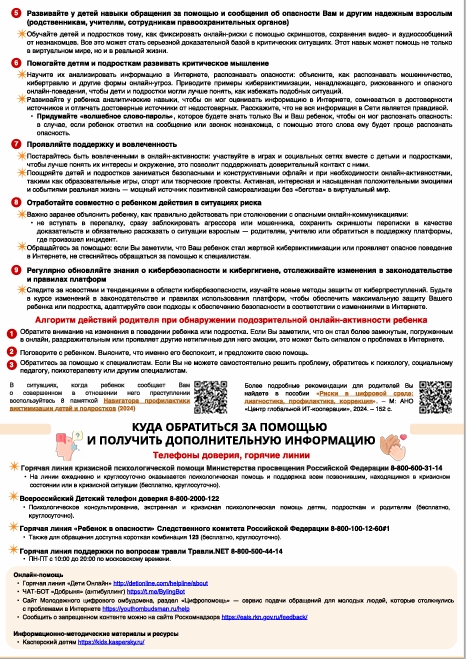 Снимок экрана 6 2 2026 154442 