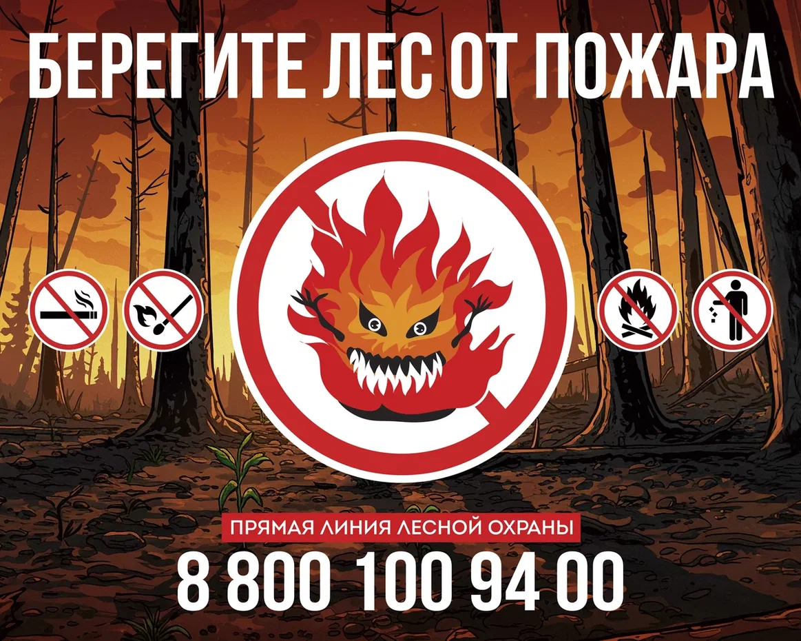 Антипожар 15х12